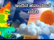 ಶಿವಮೊಗ್ಗ ಜಿಲ್ಲೆಗೆ ಇಂದು ಯಲ್ಲೋ ಅಲರ್ಟ್…!!