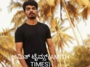 ಈ ಶಿಕ್ಷಣ ವ್ಯವಸ್ಥೆ ಸರಿ ಇಲ್ಲ, ಬದಲಾಯಿಸಬೇಕು ಎಂದು ಡೆತ್ ನೋಟ್ ಬರೆದಿಟ್ಟು ಸತ್ತ ಸ್ಪರ್ಧಾರ್ಥಿ..!!