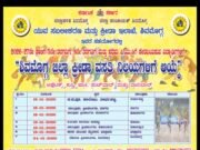 ತಾಲ್ಲೂಕು ಮಟ್ಟದಿಂದ ಕ್ರೀಡಾಶಾಲೆ,ನಿಲಯಗಳಿಗೆ ವಿದ್ಯಾರ್ಥಿಗಳ ಆಯ್ಕೆ..!!