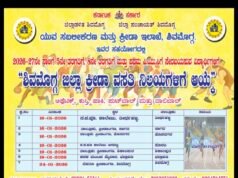 ತಾಲ್ಲೂಕು ಮಟ್ಟದಿಂದ ಕ್ರೀಡಾಶಾಲೆ,ನಿಲಯಗಳಿಗೆ ವಿದ್ಯಾರ್ಥಿಗಳ ಆಯ್ಕೆ..!!