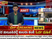 ಕಾಲರಾ ಶಂಕೆ, ಸಾಗರ ತಾಲ್ಲೂಕಿನ ಓರ್ವ ಮಹಿಳೆ ಸಾವು..!!