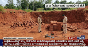ಕುಡಿಗೆರೆ ಅಕ್ರಮ ಜಂಬಿಟ್ಟಿಗೆ ಕಲ್ಲು ಗಣಿಗಾರಿಕೆ ಮೇಲೆ ಅಧಿಕಾರಿಗಳ ದಾಳಿ..!!