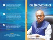ಏ-4 ಬಾಗಲೂರಿನಲ್ಲಿ ವಿ.ಟಿ.ಸ್ವಾಮಿ ಸಾಗರ ಇವರ ಡಾ.ಶ್ರೀರಾಮಚಂದ್ರ ಜೀವನಸಾಧನೆ ಕೃತಿ ಲೋಕಾರ್ಪಣೆ, ಕುರುಕ್ಷೇತ್ರ ಪೌರಾಣಿಕ ನಾಟಕ ಪ್ರದರ್ಶನ..!!