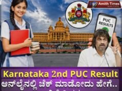 ಇಂದು ದ್ವಿತೀಯ ಪಿಯುಸಿ ಫಲಿತಾಂಶ..!!