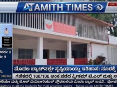 ವಿದ್ಯಾ ಭಾರತಿ ಶಾಲೆಯ ಎಸ್ ಎಸ್ ಎಲ್ ಸಿ ‘ಮೊದಲ ಬ್ಯಾಚ್’ಗೆ ನೂರಕ್ಕೆ ನೂರು ಫಲಿತಾಂಶ..!!