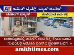 ಆನಂದಪುರದಲ್ಲಿ ಮಹಿಳೆಗೆ ಕಾರು ಡಿಕ್ಕಿ; ಪರಾರಿಯಾದ ಚಾಲಕ ಒಂದು ಗಂಟೆಯಲ್ಲೇ ಪಿಎಸ್ಐ ಪ್ರವೀಣ್ ಬಲೆಗೆ..!!