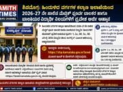ಮೆಟ್ರಿಕ್ ಪೂರ್ವ ಬಾಲಕ ಮತ್ತು ಬಾಲಕಿಯರ ವಿದ್ಯಾರ್ಥಿನಿಲಯಕ್ಕೆ ಅರ್ಜಿ..!!