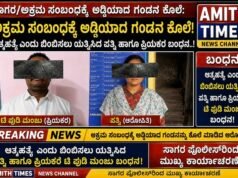 ಅಕ್ರಮ ಸಂಬಂಧಕ್ಕೆ ಅಡ್ಡಿಯಾದ ಗಂಡನ ಕೊಲೆ: ಆತ್ಮಹತ್ಯೆ ಎಂದು ಬಿಂಬಿಸಲು ಯತ್ನಿಸಿದ ಪತ್ನಿ ಹಾಗೂ ಪ್ರಿಯಕರ ಟೀ ಪುಡಿ ಮಂಜು ಬಂಧನ..!!