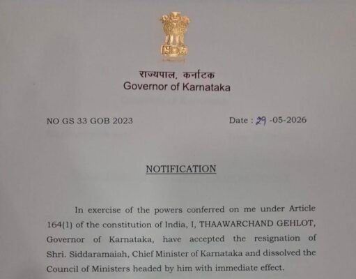 ಸಿದ್ದು ರಾಜೀನಾಮೆ ರಾಜ್ಯ ಪಾಲರಿಂದ ಅಂಗೀಕಾರ..!!