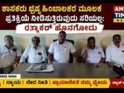ಶಾಸಕರು ಭ್ರಷ್ಟ ಹಿಂಬಾಲಕರ ಮೂಲಕ ಪ್ರತಿಕ್ರಿಯೆ ನೀಡಿಸುತ್ತಿರುವುದು ಸರಿಯಲ್ಲ: ರತ್ನಾಕರ್ ಹೊನಗೋಡು..!!