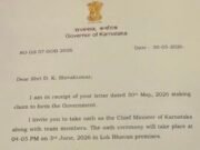 ಜೂನ್ 3ಕ್ಕೆ ಡಿ.ಕೆ. ಶಿವಕುಮಾರ್ ಮುಖ್ಯಮಂತ್ರಿಯಾಗಿ ಪ್ರಮಾಣ ವಚನ ಸ್ವೀಕಾರ..!!