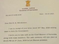 ಜೂನ್ 3ಕ್ಕೆ ಡಿ.ಕೆ. ಶಿವಕುಮಾರ್ ಮುಖ್ಯಮಂತ್ರಿಯಾಗಿ ಪ್ರಮಾಣ ವಚನ ಸ್ವೀಕಾರ..!!