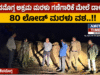ಶಿವಮೊಗ್ಗ ಅಕ್ರಮ ಮರಳು ಗಣಿಗಾರಿಕೆ ಮೇಲೆ ದಾಳಿ, 80 ಲೋಡ್ ಮರಳು ವಶ..!!