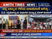 ಆಕಾಶವಾಣಿಗೆ 90 ವರ್ಷ: ಬಾನುಲಿ ಬರಹ ಕಾರ್ಯಾಗಾರದಲ್ಲಿ ಮಾಧ್ಯಮದ ಮಹತ್ವ ಅನಾವರಣ..!!
