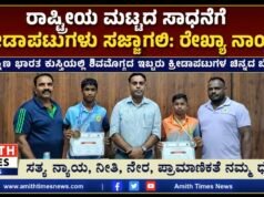 ದಕ್ಷಿಣ ಭಾರತ ಕುಸ್ತಿ ಚಾಂಪಿಯನ್ಶಿಪ್:ಶಿವಮೊಗ್ಗದ ಇಬ್ಬರು ಕ್ರೀಡಾಪಟುಗಳಿಗೆ ಬಂಗಾರದ ಪದಕ..!!