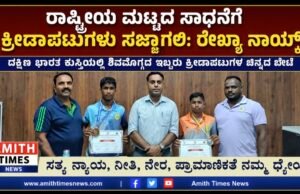 ದಕ್ಷಿಣ ಭಾರತ ಕುಸ್ತಿ ಚಾಂಪಿಯನ್ಶಿಪ್:ಶಿವಮೊಗ್ಗದ ಇಬ್ಬರು ಕ್ರೀಡಾಪಟುಗಳಿಗೆ ಬಂಗಾರದ ಪದಕ..!!