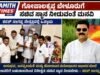 ಗೋಪಾಲಕೃಷ್ಣ ಬೇಳೂರಿಗೆ ಸಚಿವ ಸ್ಥಾನ ನೀಡುವಂತೆ ಕೆಪಿಸಿಸಿ ಅಧ್ಯಕ್ಷರಿಗೆ ಮನವಿ: ಶರತ್ ನಾಗಪ್ಪ ನೇತೃತ್ವದಲ್ಲಿ ಒತ್ತಾಯ..!!