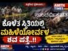 ಕೊಳೆತ ಸ್ಥಿತಿಯಲ್ಲಿ ಮಹಿಳೆಯೋರ್ವಳ ಶವ ಪತ್ತೆ..!!