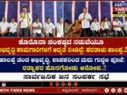 “ಕೊರೊನಾ ಸಂಕಷ್ಟದ ನಡುವೆಯೂ ಅಭಿವೃದ್ಧಿ ಕಾಮಗಾರಿಗಳಿಗೆ ಆದ್ಯತೆ ನೀಡಿದ್ದೆ: ಹರತಾಳು ಹಾಲಪ್ಪ..!!