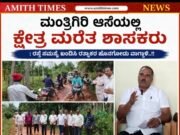 “ಮಂತ್ರಿಗಿರಿ ಆಸೆಯಲ್ಲಿ ಕ್ಷೇತ್ರ ಮರೆತ ಶಾಸಕರು” : ರಸ್ತೆ ಸಮಸ್ಯೆ ಖಂಡಿಸಿ ರತ್ನಾಕರ ಹೊನಗೋಡು ವಾಗ್ದಾಳಿ..!!