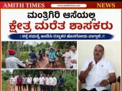“ಮಂತ್ರಿಗಿರಿ ಆಸೆಯಲ್ಲಿ ಕ್ಷೇತ್ರ ಮರೆತ ಶಾಸಕರು” : ರಸ್ತೆ ಸಮಸ್ಯೆ ಖಂಡಿಸಿ ರತ್ನಾಕರ ಹೊನಗೋಡು ವಾಗ್ದಾಳಿ..!!