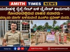ಯಡೇಹಳ್ಳಿ ರೈಲ್ವೆ ಗೇಟ್ ಬಳಿ ಡ್ರೈನೇಜ್ ಕಾಮಗಾರಿ; ಗೊಂದಲದಲ್ಲಿರುವ ವಾಹನ ಸವಾರರು – ಪರ್ಯಾಯ ಮಾರ್ಗ ಬಳಸುವಂತೆ ಪಿಎಸ್ಐ ಪ್ರವೀಣ್ ಮನವಿ..!!