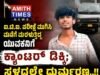ಐ.ಟಿ.ಐ. ಪರೀಕ್ಷೆ ಮುಗಿಸಿ ಮನೆಗೆ ಮರಳುತ್ತಿದ್ದ ಯುವಕನಿಗೆ ಕ್ಯಾಂಟರ್ ಡಿಕ್ಕಿ; ಸ್ಥಳದಲ್ಲೇ ದುರ್ಮರಣ..!!