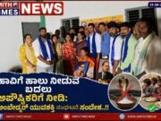 ಹಾವಿಗೆ ಹಾಲು ನೀಡುವ ಬದಲು ಅಪೌಷ್ಟಿಕರಿಗೆ ನೀಡಿ: ಅಂಬೇಡ್ಕರ್ ಯುವಶಕ್ತಿ ಸಂಘಟನೆ ಸಂದೇಶ..!!
