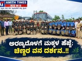 ಅರಣ್ಯದೊಳಗೆ ಮಕ್ಕಳ ಹೆಜ್ಜೆ; ಚಿಣ್ಣರ ವನ ದರ್ಶನ..!!