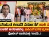 ಶಾಂತಿಯುತ ಗಣಪತಿ ವಿಸರ್ಜನೆಗೆ ಖಾಕಿ ಸಜ್ಜು; ಡಿಜೆ ಬಳಕೆಗೆ ಅವಕಾಶವಿಲ್ಲ: ಐಪಿಎಸ್ ಬೆನಕ ಪ್ರಸಾದ್..!!