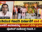 ಶಾಂತಿಯುತ ಗಣಪತಿ ವಿಸರ್ಜನೆಗೆ ಖಾಕಿ ಸಜ್ಜು; ಡಿಜೆ ಬಳಕೆಗೆ ಅವಕಾಶವಿಲ್ಲ: ಐಪಿಎಸ್ ಬೆನಕ ಪ್ರಸಾದ್..!!