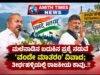 ಮಲೆನಾಡಿನ ಬದುಕಿನ ಪ್ರಶ್ನೆ ನಡುವೆ ‘ವಂದೇ ಮಾತರಂ’ ವಿವಾದ; ತೀರ್ಥಹಳ್ಳಿಯಲ್ಲಿ ರಾಜಕೀಯ ಕಾವು..!!