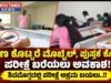 ಹಣ ಕೊಟ್ಟರೆ ಮೊಬೈಲ್, ಪುಸ್ತಕ ಕೊಟ್ಟು ಪರೀಕ್ಷೆ ಬರೆಯಲು ಅವಕಾಶ! ಶಿವಮೊಗ್ಗದಲ್ಲಿ ಪರೀಕ್ಷೆ ಅಕ್ರಮ ಬಯಲು..!!