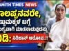ಹಾಲಪ್ಪನವರೇ, ಹೆಣ್ಣುಮಕ್ಕಳ ಬಗ್ಗೆ ವ್ಯಂಗ್ಯವಾಗಿ ಮಾತನಾಡುವುದನ್ನು ಬಿಡಿ: ಸಿರಿಜಾನ್ ಆರೋಪ..!!