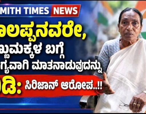 ಹಾಲಪ್ಪನವರೇ, ಹೆಣ್ಣುಮಕ್ಕಳ ಬಗ್ಗೆ ವ್ಯಂಗ್ಯವಾಗಿ ಮಾತನಾಡುವುದನ್ನು ಬಿಡಿ: ಸಿರಿಜಾನ್ ಆರೋಪ..!!