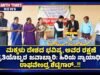 ಮಕ್ಕಳು ದೇಶದ ಭವಿಷ್ಯ, ಅವರ ರಕ್ಷಣೆ ಪ್ರತಿಯೊಬ್ಬರ ಜವಾಬ್ದಾರಿ: ಹಿರಿಯ ನ್ಯಾಯಾಧೀಶ ರಾಘವೇಂದ್ರ ಶೆಟ್ಟಿಗಾರ್..!!