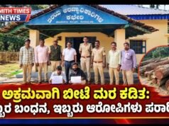 ಅಕ್ರಮವಾಗಿ ಬೀಟೆ ಮರ ಕಡಿತ: ಇಬ್ಬರ ಬಂಧನ, ಇಬ್ಬರು ಆರೋಪಿಗಳು ಪರಾರಿ..!!