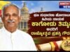 ಭೂ ಸುಧಾರಣಾ ಹೋರಾಟದ ಹಿರಿಯ ನಾಯಕ ಕಾಗೋಡು ತಿಮ್ಮಪ್ಪ ಅವರಿಗೆ ರಾಜ್ಯೋತ್ಸವ ಪ್ರಶಸ್ತಿ ಗೌರವ..!!