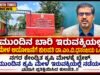 ಮುಂದಿನ ಬಾರಿ ಇರುವಕ್ಕಿಯಲ್ಲಿ ಕೃಷಿ ಮೇಳ ಆಯೋಜನೆಗೆ ಕುಲಪತಿ ಡಾ.ಎಂ.ವಿ.ಧನಂಜಯ ಒಲವು..!!