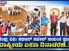 ಕುವೆಂಪು ವಿವಿ: ಸರ್ದಾರ್ ಪಟೇಲ್ ಜಯಂತಿ ಪ್ರಯುಕ್ತ ರಾಷ್ಟ್ರೀಯ ಏಕತಾ ದಿನಾಚರಣೆ..!!